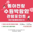 수원-0366 이미지