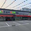 크로바할인마트 Daum카페