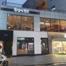 두남자 찜닭 | 동성로 찜닭 맛집 두남자찜닭 후기