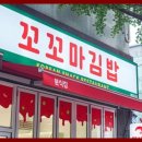 꼬꼬마김밥울산