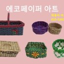 에코페이퍼 이미지