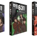 스튜디오631 이미지