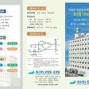 새 소망병원