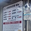 신현만두찐빵