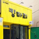 이안이네분식