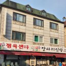 한우마을장다리식당 이미지