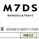 토탈항공여행사 이미지