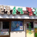 용문칼국수 이미지
