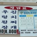 맛있는소리 이미지