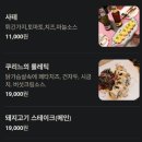 [이태원] 이태원 속 작은 러시아, 트로이카 리얼 후기