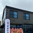 묏골한우곰탕 이미지