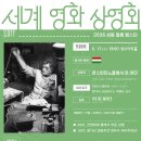 상은농장 | 성동구 세계영화상영회 시네필 필수 코스 :스페인 <알카라스의 여름> 영화 후기
