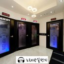 K팝동전노래연습장 이미지