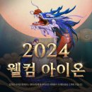 웹젠레드스타 이미지
