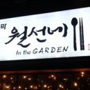 월선네 - 안산시 상록구 본오로 69 | 월선네