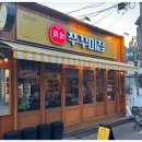 쭈꾸미집 이미지