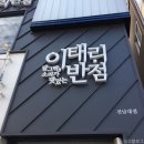 대로반점 이미지