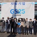 지에스25광장점 이미지