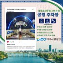 국채보상운동기념공원공영주차장 이미지