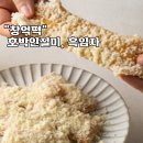 가좌1-05-042 | 창억떡 호박인절미 후기 - 할말넘많 덕에 남편이 대전에서 사온 그 떡