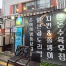 달빛김치찜 이미지