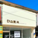 더스윗미 이미지