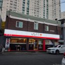 소소한우 | 대구 동구 소고기 신암동 맛집 부엌소소 한우찜 후기