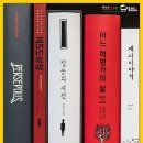 예스독 아카데미 | 25 책 구입8 - 그래픽노블 5권