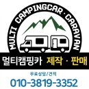 세정카 | 포스650 캠핑카 에버스패커 D5 바닥난방 보일러 수리작업 후기