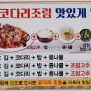어부네코다리조림대구점 이미지