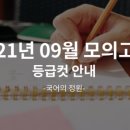 국어 잘하는 학생들의 비법 이미지