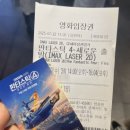 우주슈퍼 | [영화리뷰] &lt;판타스틱 4: 새로운 출발&gt; 후기 쿠키 - 끝없는 우주 끝없는 판타스틱