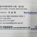 수원자동차유리