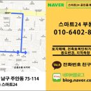 주안부동산공인중개사사무소 이미지