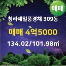 파크한양수자인공인중개사사무소 이미지