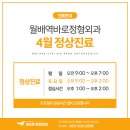 월배역바로정형외과의원 네이버블로그