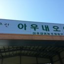 아우내영농조합법인 이미지