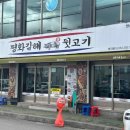 착한뒷고기 이미지