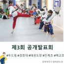 경희대 두드림 태권도장 이미지
