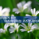 부천 코스젯레이저토닝, 기미제거, 여성의원추천 이미지