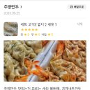 주양만두 이미지