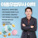 이종우법무사 이미지