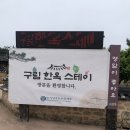 한옥스테이 | 전남 단체 숙소,한옥 독체 영암 구림 한옥 스테이 수홍재 후기