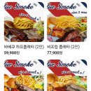 김포 맛집 텍사스바베큐 블루스모크 김포본점 가본 후기(주차가능, 데이트 맛집)