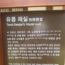 조선왕릉 남양주 홍유 ㆍ유릉 그리고 영원과 회인원외 묘 이미지