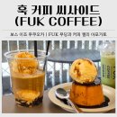 씨사이드커피 | 보스 이조 후쿠오카 3층 훅 커피 씨사이드｜FUK 푸딩·아포가토 내돈내산 후기