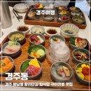 중동1072(중1-11)-중동1075(중1-15) | 황리단길 일식당 카이센동 맛집 경주동 특오마카세동 내돈내산 후기
