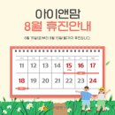 아이앤맘정신건강의학과의원 이미지