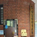 삼일공원_경로당 네이버블로그