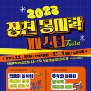 장천시장 이미지